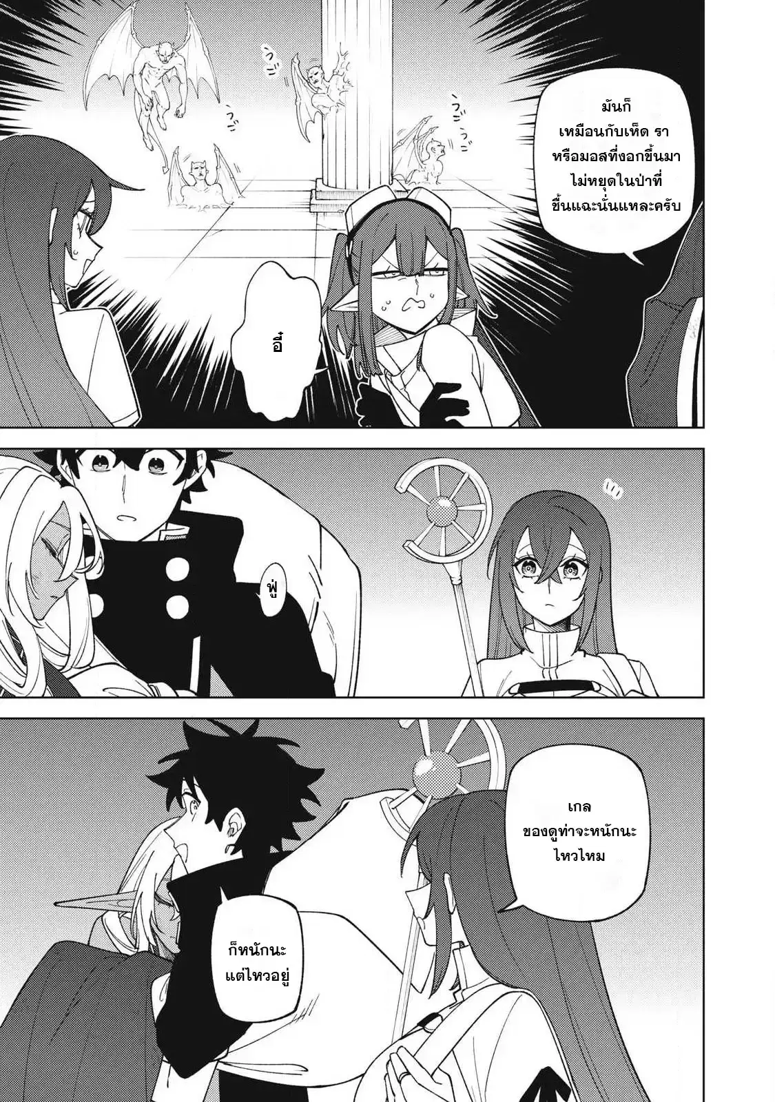 S-Rank Party Kara Kaiko sa Reta “Noroi-gu-shi”: “Noroi no Item” Shika Tsukuremasenga, Sono Seinu wa Artifact-kyuu Nari……! ตอนที่ 50.1 หน้า 3