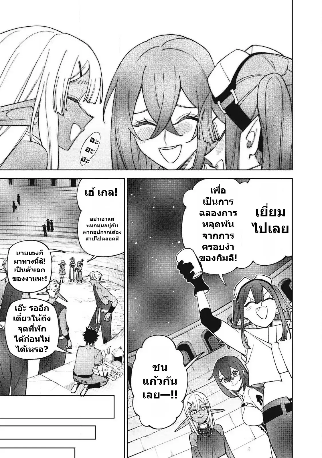 S-Rank Party Kara Kaiko sa Reta “Noroi-gu-shi”: “Noroi no Item” Shika Tsukuremasenga, Sono Seinu wa Artifact-kyuu Nari……! ตอนที่ 50.2 หน้า 3