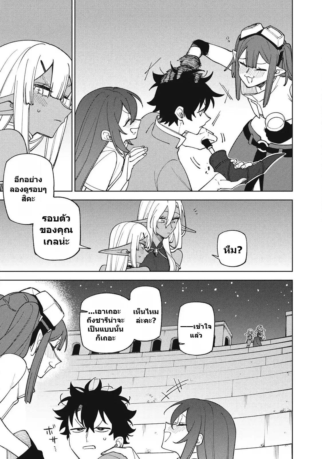 S-Rank Party Kara Kaiko sa Reta “Noroi-gu-shi”: “Noroi no Item” Shika Tsukuremasenga, Sono Seinu wa Artifact-kyuu Nari……! ตอนที่ 50.3 หน้า 1