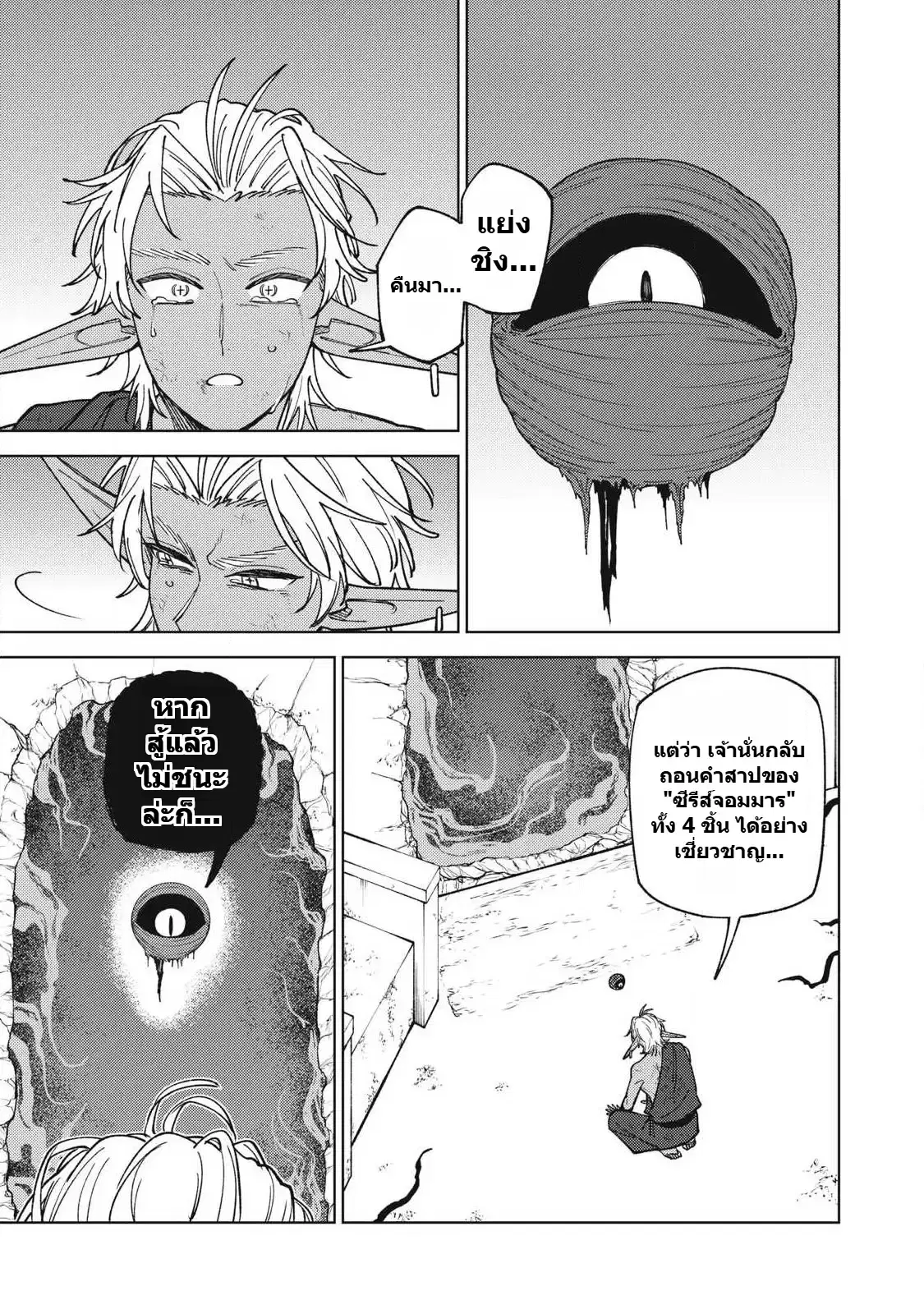 S-Rank Party Kara Kaiko sa Reta “Noroi-gu-shi”: “Noroi no Item” Shika Tsukuremasenga, Sono Seinu wa Artifact-kyuu Nari……! ตอนที่ 51.1 หน้า 1
