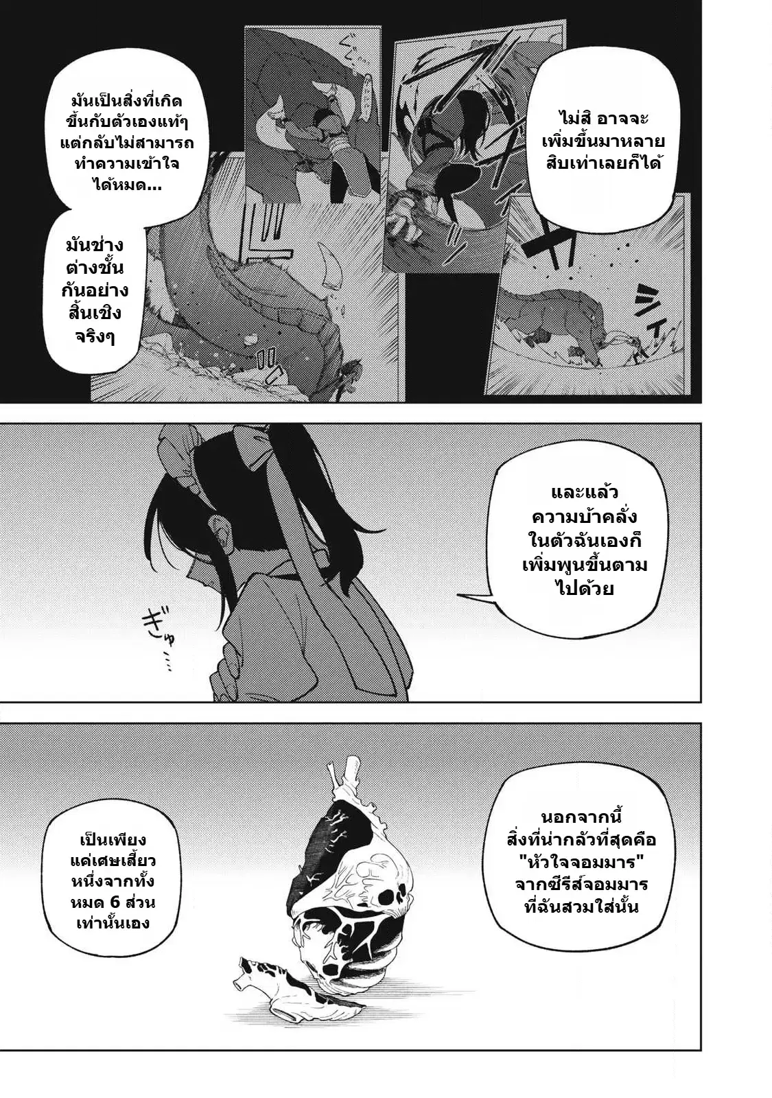S-Rank Party Kara Kaiko sa Reta “Noroi-gu-shi”: “Noroi no Item” Shika Tsukuremasenga, Sono Seinu wa Artifact-kyuu Nari……! ตอนที่ 51.2 หน้า 2