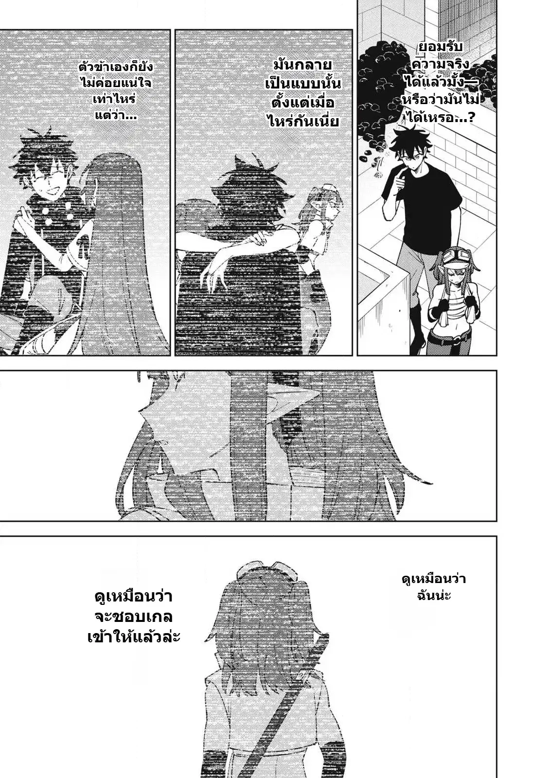 S-Rank Party Kara Kaiko sa Reta “Noroi-gu-shi”: “Noroi no Item” Shika Tsukuremasenga, Sono Seinu wa Artifact-kyuu Nari……! ตอนที่ 51.3 หน้า 1