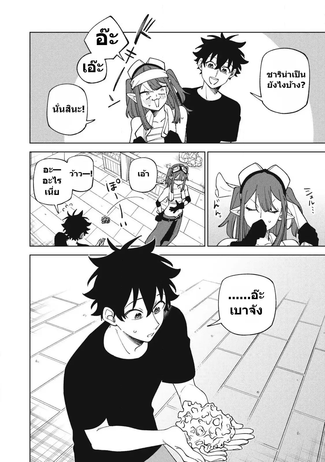 S-Rank Party Kara Kaiko sa Reta “Noroi-gu-shi”: “Noroi no Item” Shika Tsukuremasenga, Sono Seinu wa Artifact-kyuu Nari……! ตอนที่ 51.3 หน้า 2