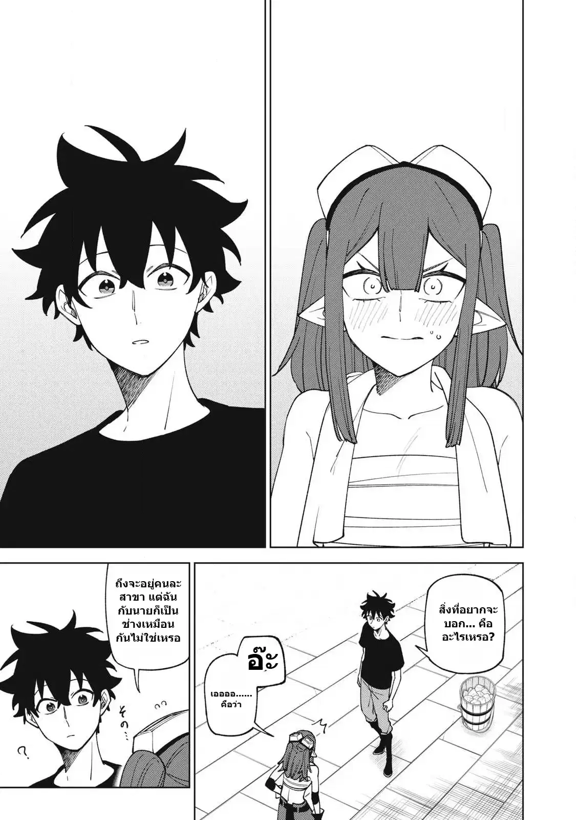 S-Rank Party Kara Kaiko sa Reta “Noroi-gu-shi”: “Noroi no Item” Shika Tsukuremasenga, Sono Seinu wa Artifact-kyuu Nari……! ตอนที่ 52.1 หน้า 1