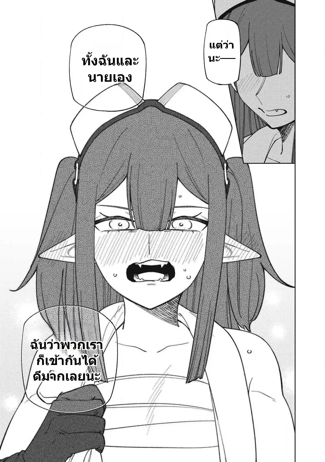 S-Rank Party Kara Kaiko sa Reta “Noroi-gu-shi”: “Noroi no Item” Shika Tsukuremasenga, Sono Seinu wa Artifact-kyuu Nari……! ตอนที่ 52.1 หน้า 3