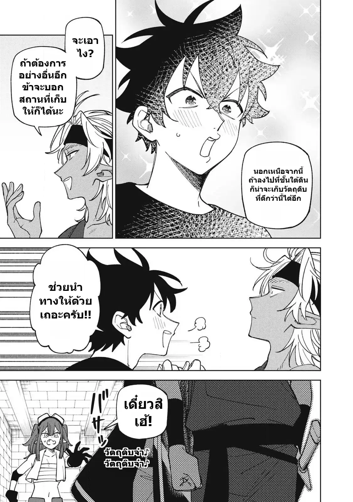 S-Rank Party Kara Kaiko sa Reta “Noroi-gu-shi”: “Noroi no Item” Shika Tsukuremasenga, Sono Seinu wa Artifact-kyuu Nari……! ตอนที่ 52.2 หน้า 2