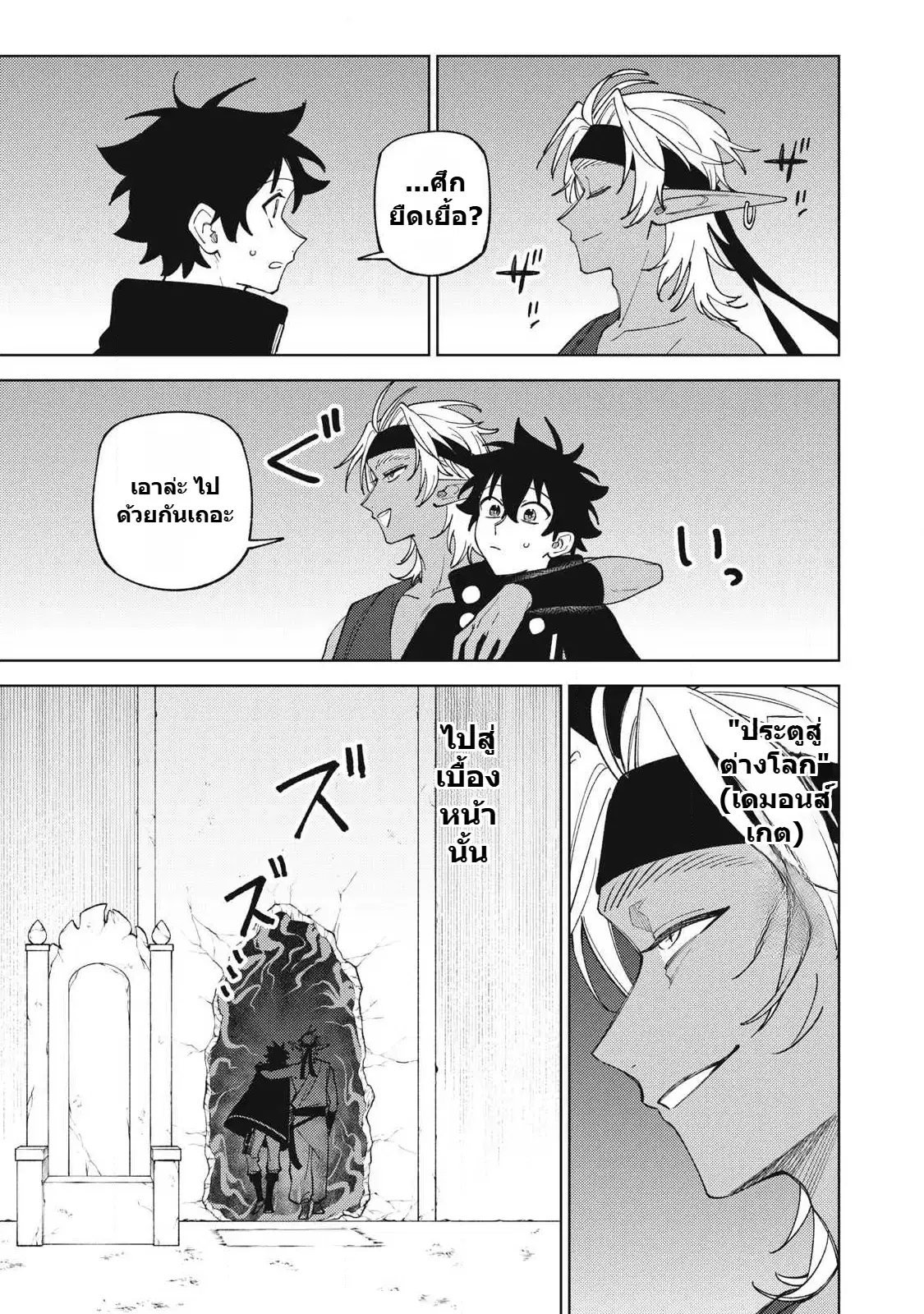 S-Rank Party Kara Kaiko sa Reta “Noroi-gu-shi”: “Noroi no Item” Shika Tsukuremasenga, Sono Seinu wa Artifact-kyuu Nari……! ตอนที่ 54 หน้า 1