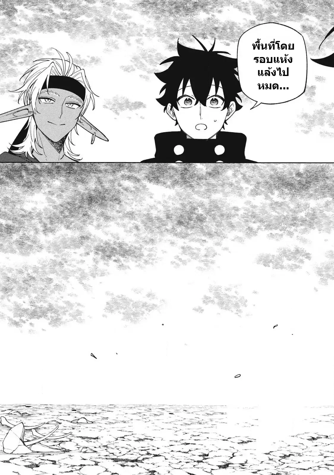 S-Rank Party Kara Kaiko sa Reta “Noroi-gu-shi”: “Noroi no Item” Shika Tsukuremasenga, Sono Seinu wa Artifact-kyuu Nari……! ตอนที่ 54 หน้า 3