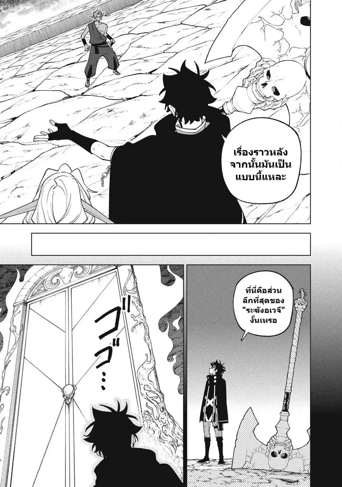 S-Rank Party Kara Kaiko sa Reta “Noroi-gu-shi”: “Noroi no Item” Shika Tsukuremasenga, Sono Seinu wa Artifact-kyuu Nari……! ตอนที่ 55 หน้า 1