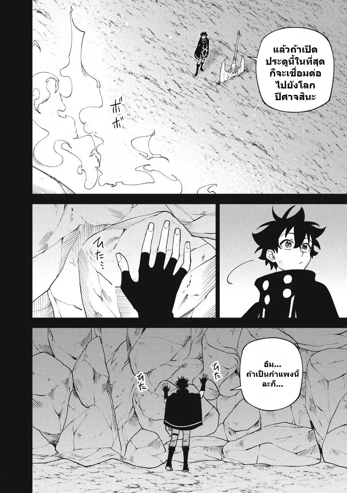 S-Rank Party Kara Kaiko sa Reta “Noroi-gu-shi”: “Noroi no Item” Shika Tsukuremasenga, Sono Seinu wa Artifact-kyuu Nari……! ตอนที่ 55 หน้า 2