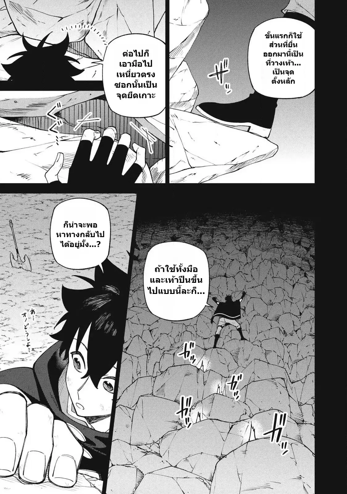 S-Rank Party Kara Kaiko sa Reta “Noroi-gu-shi”: “Noroi no Item” Shika Tsukuremasenga, Sono Seinu wa Artifact-kyuu Nari……! ตอนที่ 55 หน้า 3