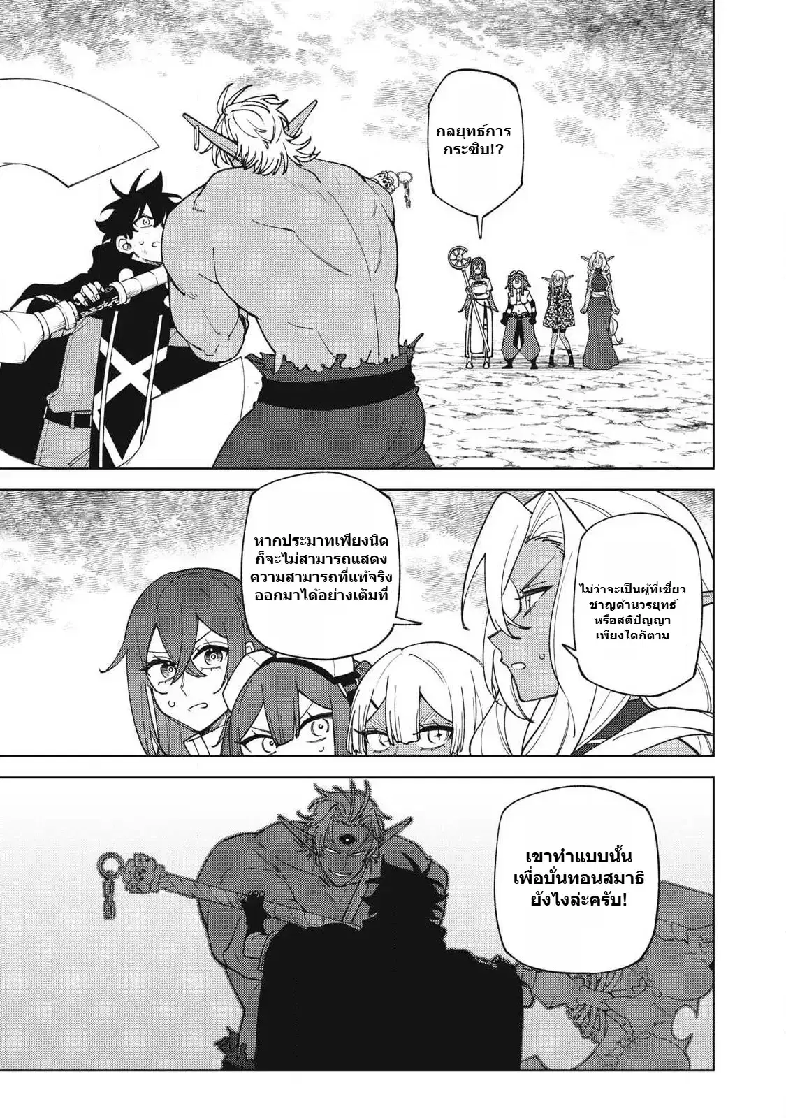 S-Rank Party Kara Kaiko sa Reta “Noroi-gu-shi”: “Noroi no Item” Shika Tsukuremasenga, Sono Seinu wa Artifact-kyuu Nari……! ตอนที่ 56 หน้า 1