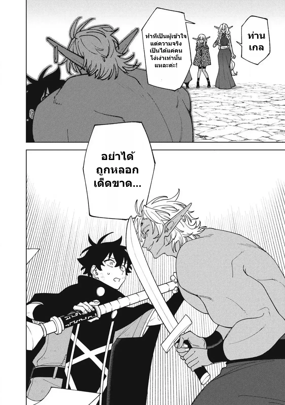 S-Rank Party Kara Kaiko sa Reta “Noroi-gu-shi”: “Noroi no Item” Shika Tsukuremasenga, Sono Seinu wa Artifact-kyuu Nari……! ตอนที่ 56 หน้า 2