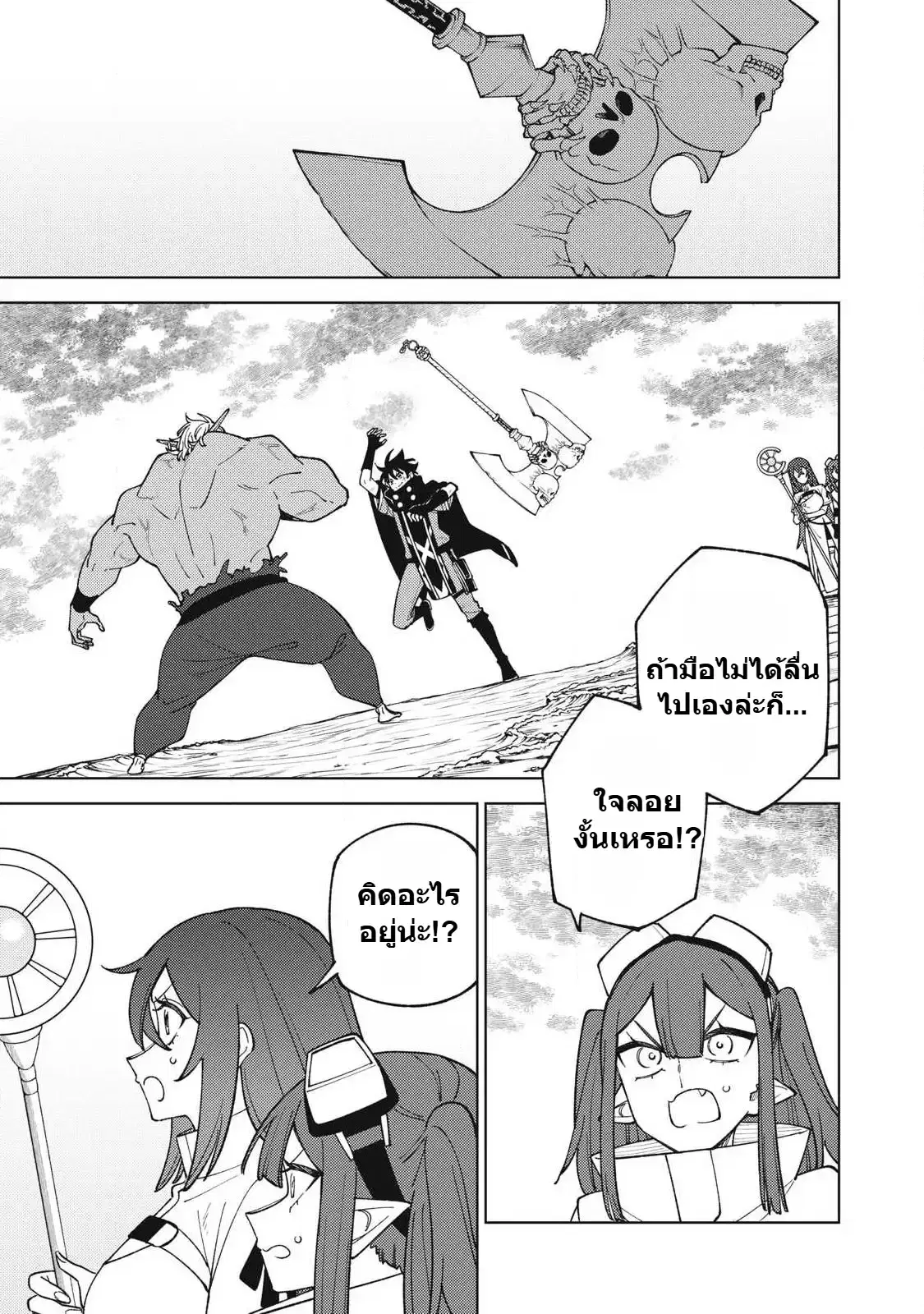 S-Rank Party Kara Kaiko sa Reta “Noroi-gu-shi”: “Noroi no Item” Shika Tsukuremasenga, Sono Seinu wa Artifact-kyuu Nari……! ตอนที่ 57 หน้า 1