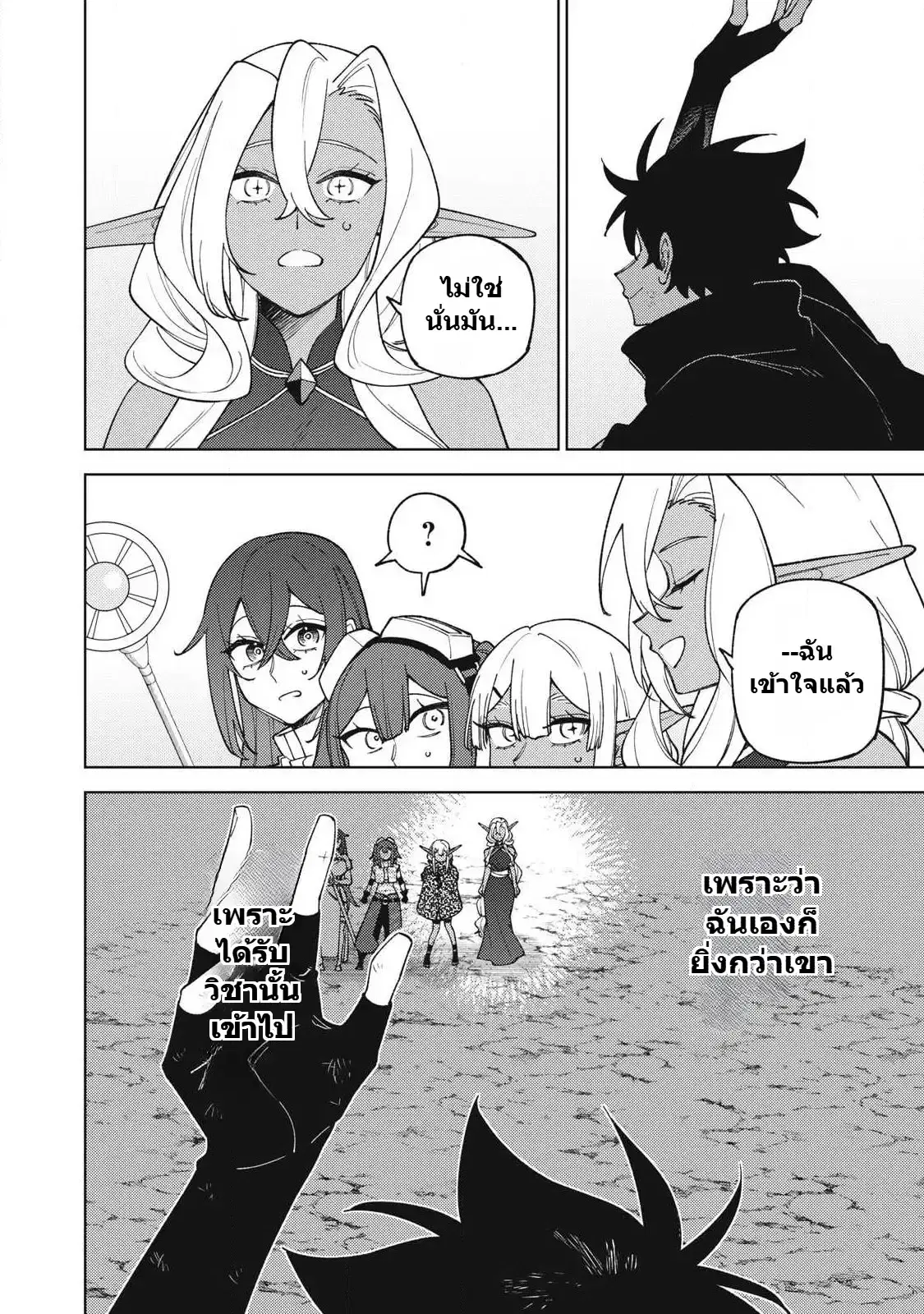 S-Rank Party Kara Kaiko sa Reta “Noroi-gu-shi”: “Noroi no Item” Shika Tsukuremasenga, Sono Seinu wa Artifact-kyuu Nari……! ตอนที่ 57 หน้า 2