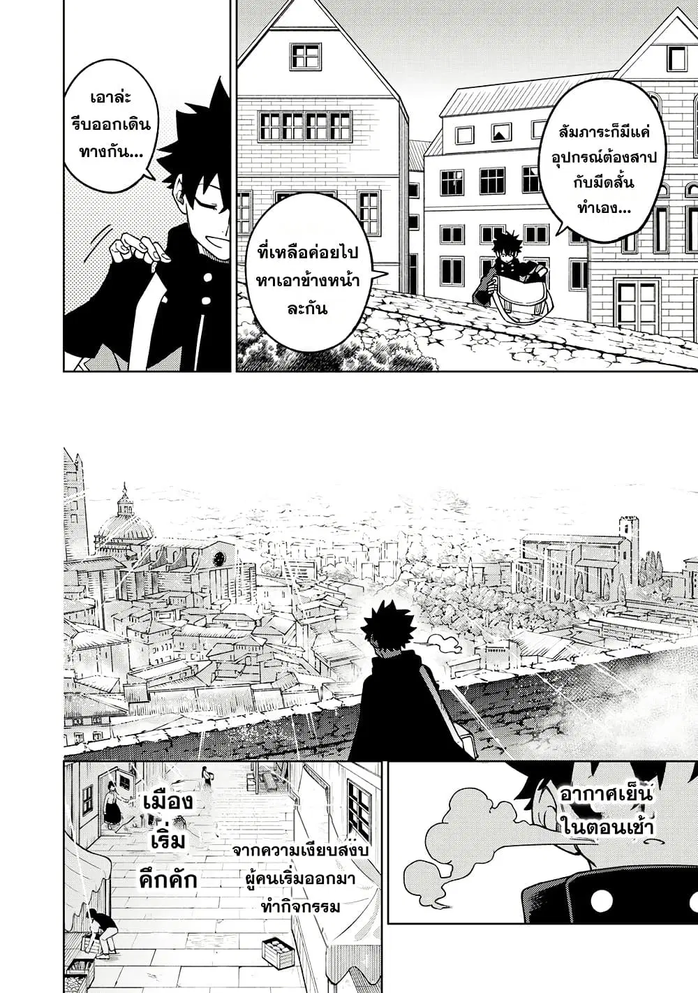 S-Rank Party Kara Kaiko sa Reta “Noroi-gu-shi”: “Noroi no Item” Shika Tsukuremasenga, Sono Seinu wa Artifact-kyuu Nari……! ตอนที่ 6 หน้า 2