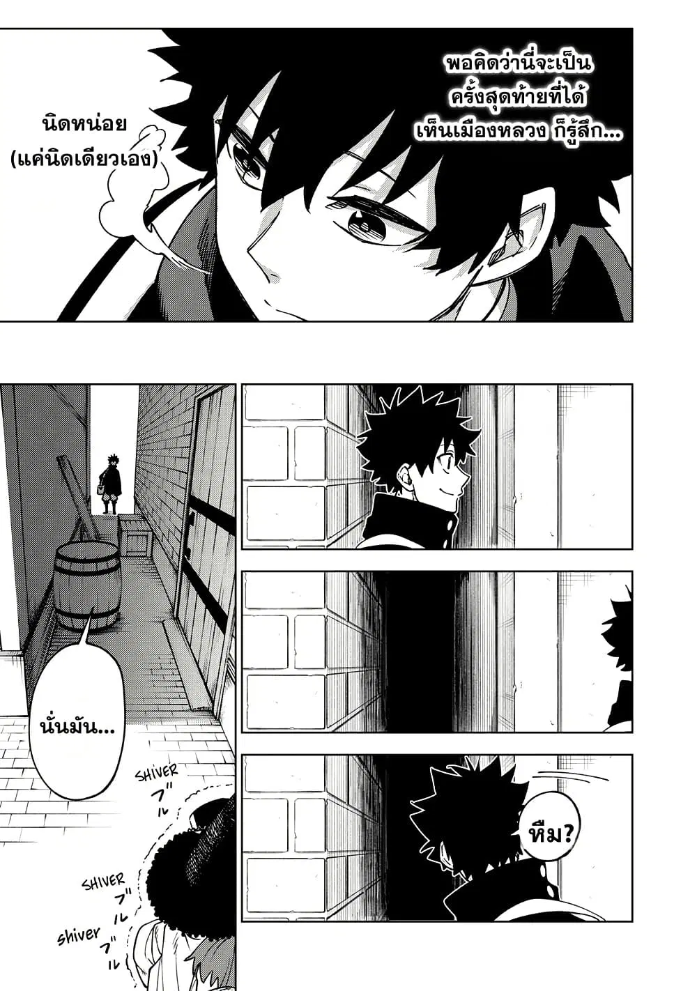 S-Rank Party Kara Kaiko sa Reta “Noroi-gu-shi”: “Noroi no Item” Shika Tsukuremasenga, Sono Seinu wa Artifact-kyuu Nari……! ตอนที่ 6 หน้า 3