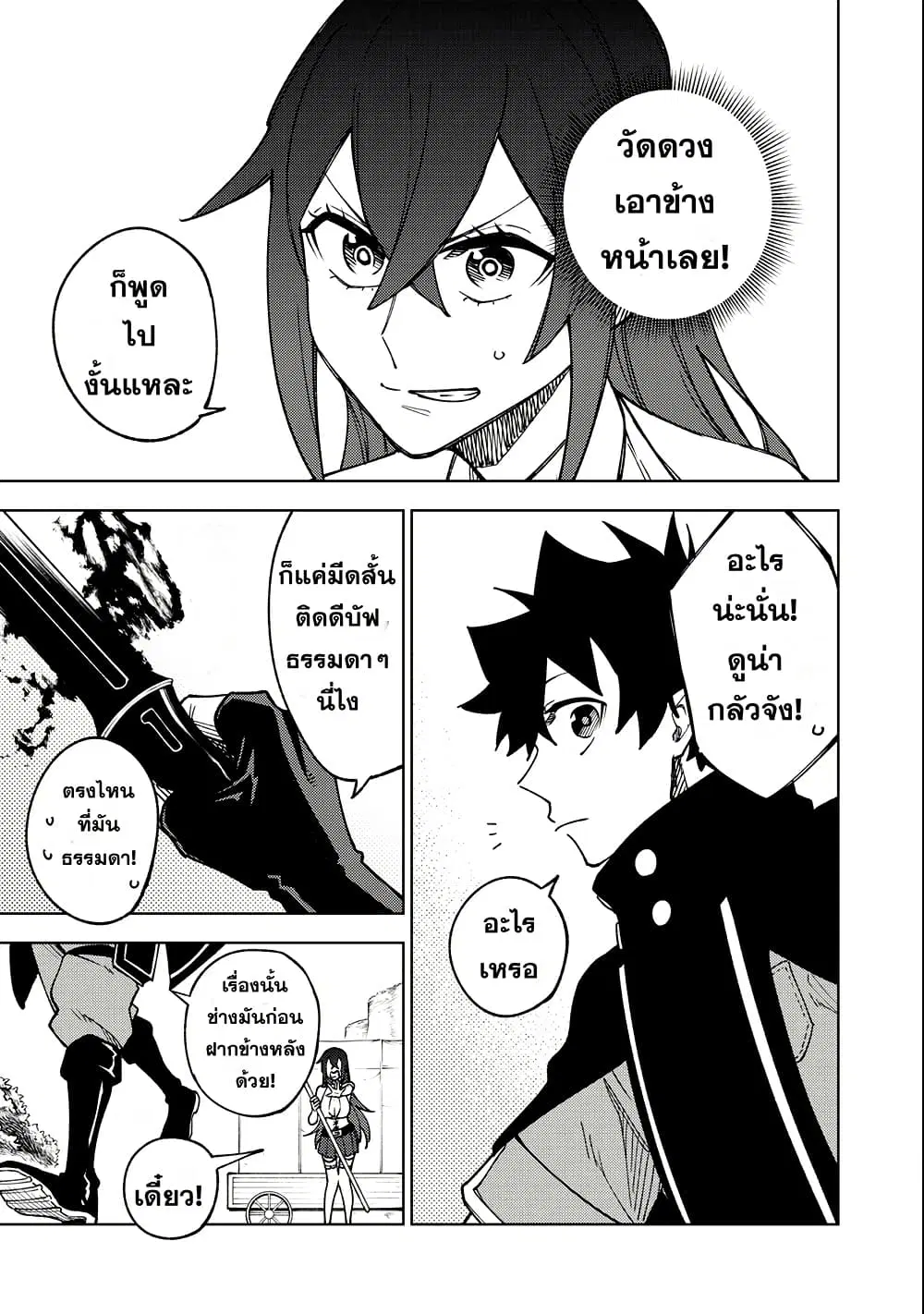 S-Rank Party Kara Kaiko sa Reta “Noroi-gu-shi”: “Noroi no Item” Shika Tsukuremasenga, Sono Seinu wa Artifact-kyuu Nari……! ตอนที่ 7 หน้า 3