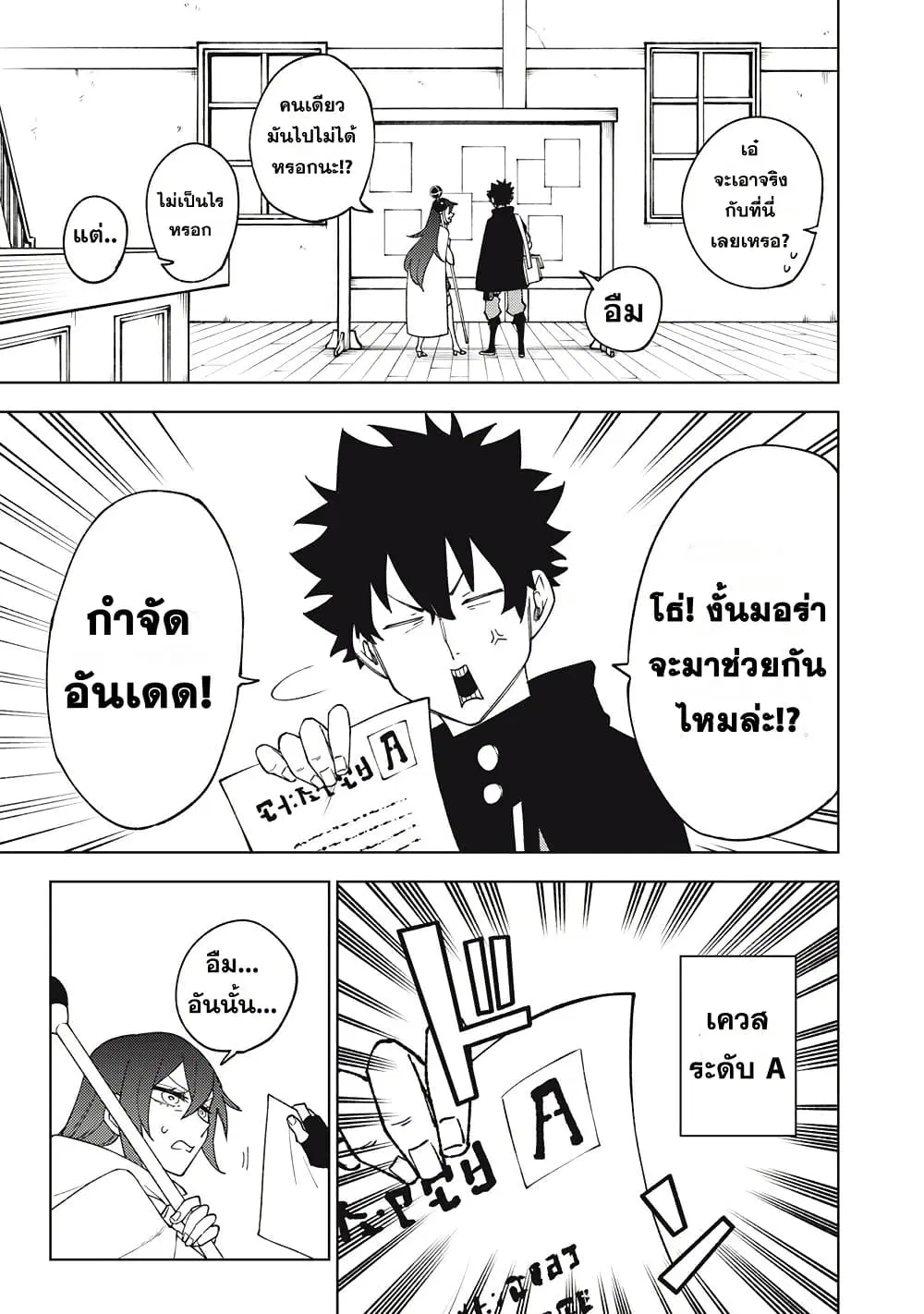 S-Rank Party Kara Kaiko sa Reta “Noroi-gu-shi”: “Noroi no Item” Shika Tsukuremasenga, Sono Seinu wa Artifact-kyuu Nari……! ตอนที่ 8 หน้า 3