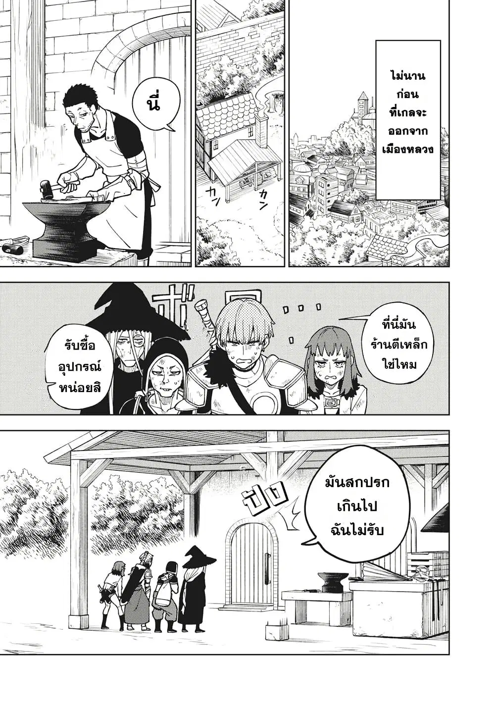 S-Rank Party Kara Kaiko sa Reta “Noroi-gu-shi”: “Noroi no Item” Shika Tsukuremasenga, Sono Seinu wa Artifact-kyuu Nari……! ตอนที่ 9 หน้า 1