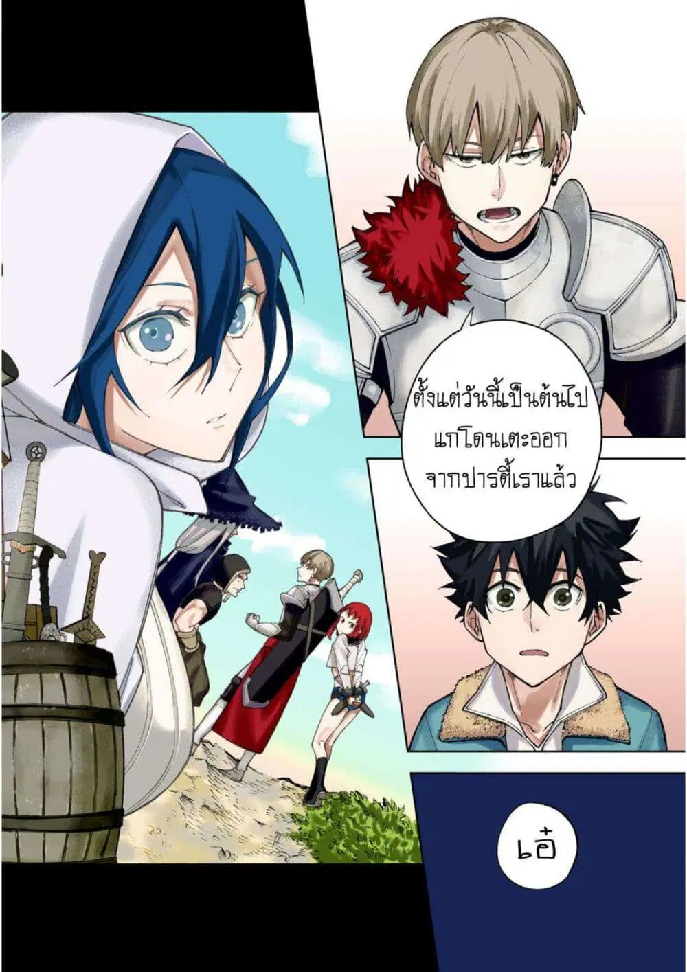 S Rank Party Kara Kaiko Sareta ~ Noroi gurushi ตอนที่ 1 หน้า 3