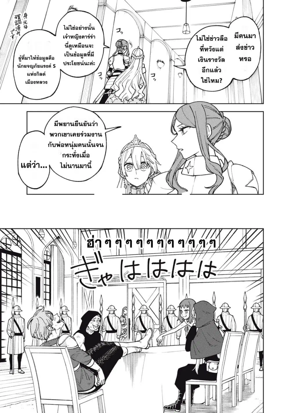 S Rank Party Kara Kaiko Sareta ~ Noroi gurushi ตอนที่ 12 หน้า 1