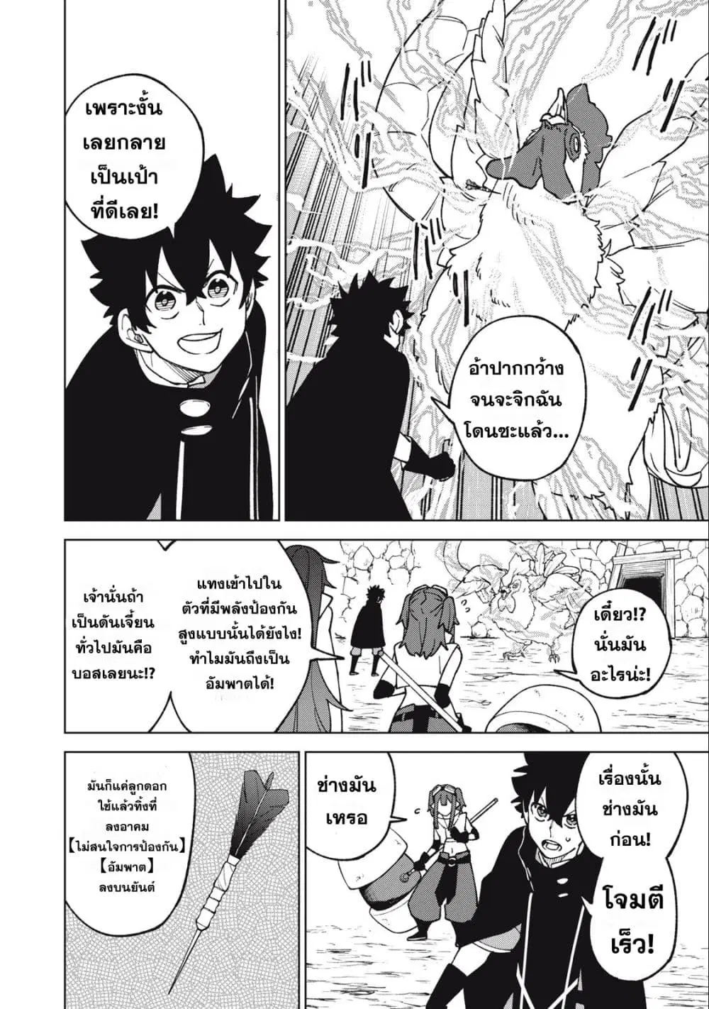 S Rank Party Kara Kaiko Sareta ~ Noroi gurushi ตอนที่ 15 หน้า 2