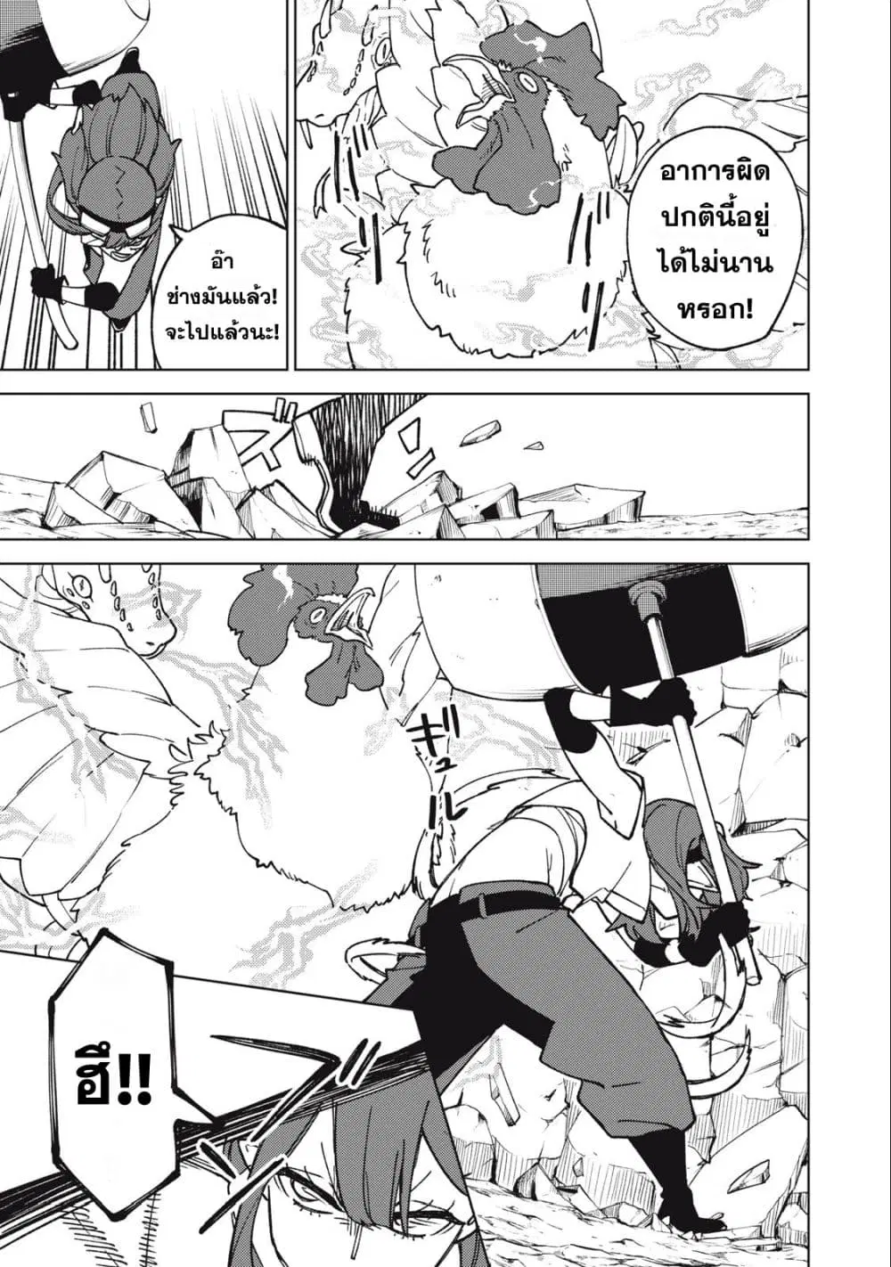 S Rank Party Kara Kaiko Sareta ~ Noroi gurushi ตอนที่ 15 หน้า 3