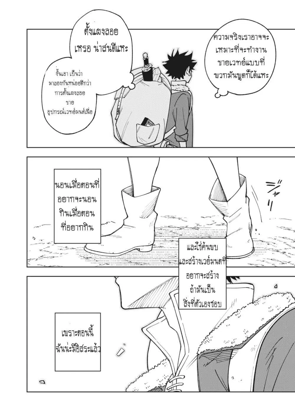 S Rank Party Kara Kaiko Sareta ~ Noroi gurushi ตอนที่ 1.2 หน้า 3
