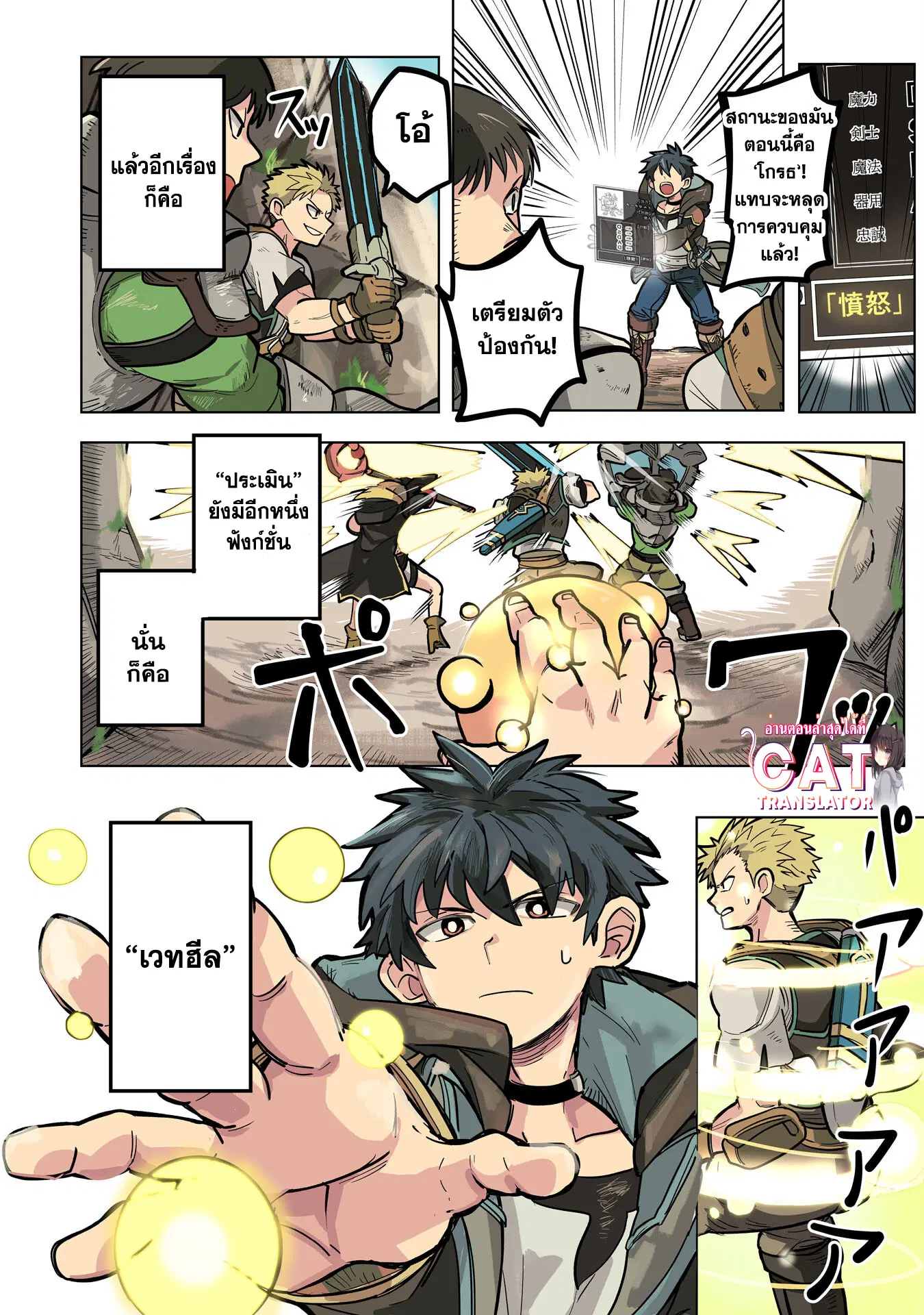 S-Rank Party Wo Munou Da To Tsuihousareta Kedo, “kantei” To “chiyu Mahou” De Nariagari Musou ตอนที่ 1 หน้า 2
