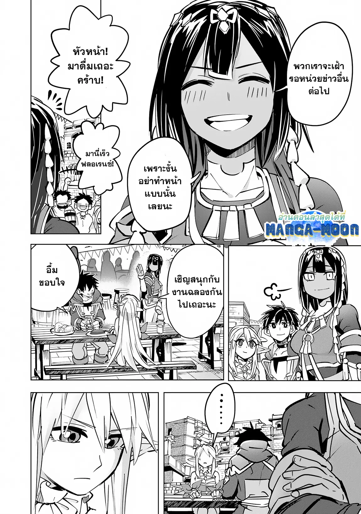S-Rank Party Wo Munou Da To Tsuihousareta Kedo, “kantei” To “chiyu Mahou” De Nariagari Musou ตอนที่ 11.2 หน้า 3