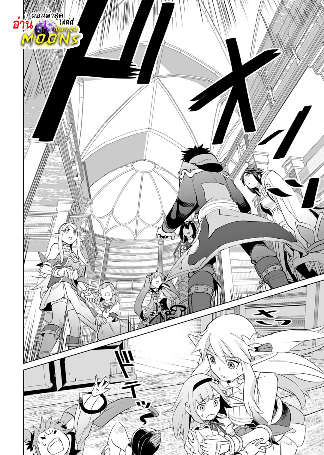 S-Rank Party Wo Munou Da To Tsuihousareta Kedo, “kantei” To “chiyu Mahou” De Nariagari Musou ตอนที่ 18.2 หน้า 1