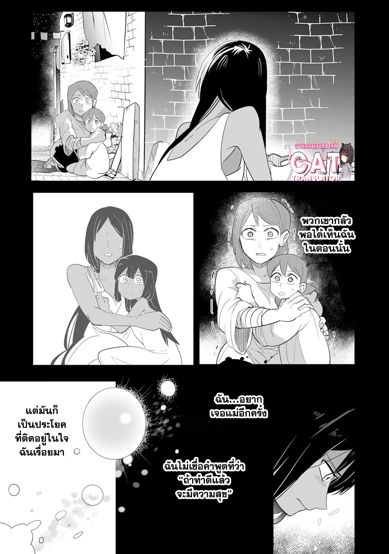 S-Rank Party Wo Munou Da To Tsuihousareta Kedo, “kantei” To “chiyu Mahou” De Nariagari Musou ตอนที่ 3.2 หน้า 1