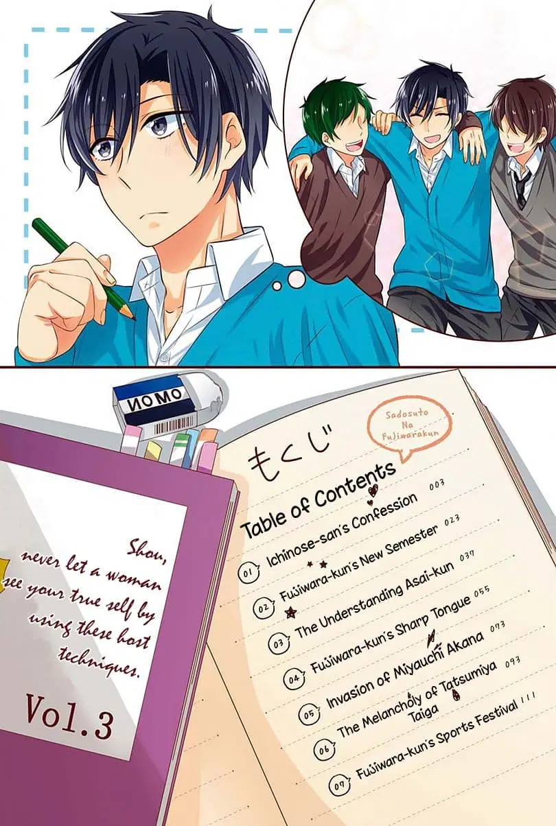 S Suto na Fujiwara-kun ตอนที่ 1 หน้า 2
