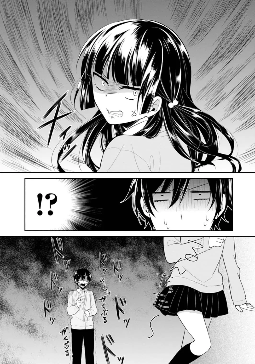 S Suto na Fujiwara-kun ตอนที่ 5 หน้า 2