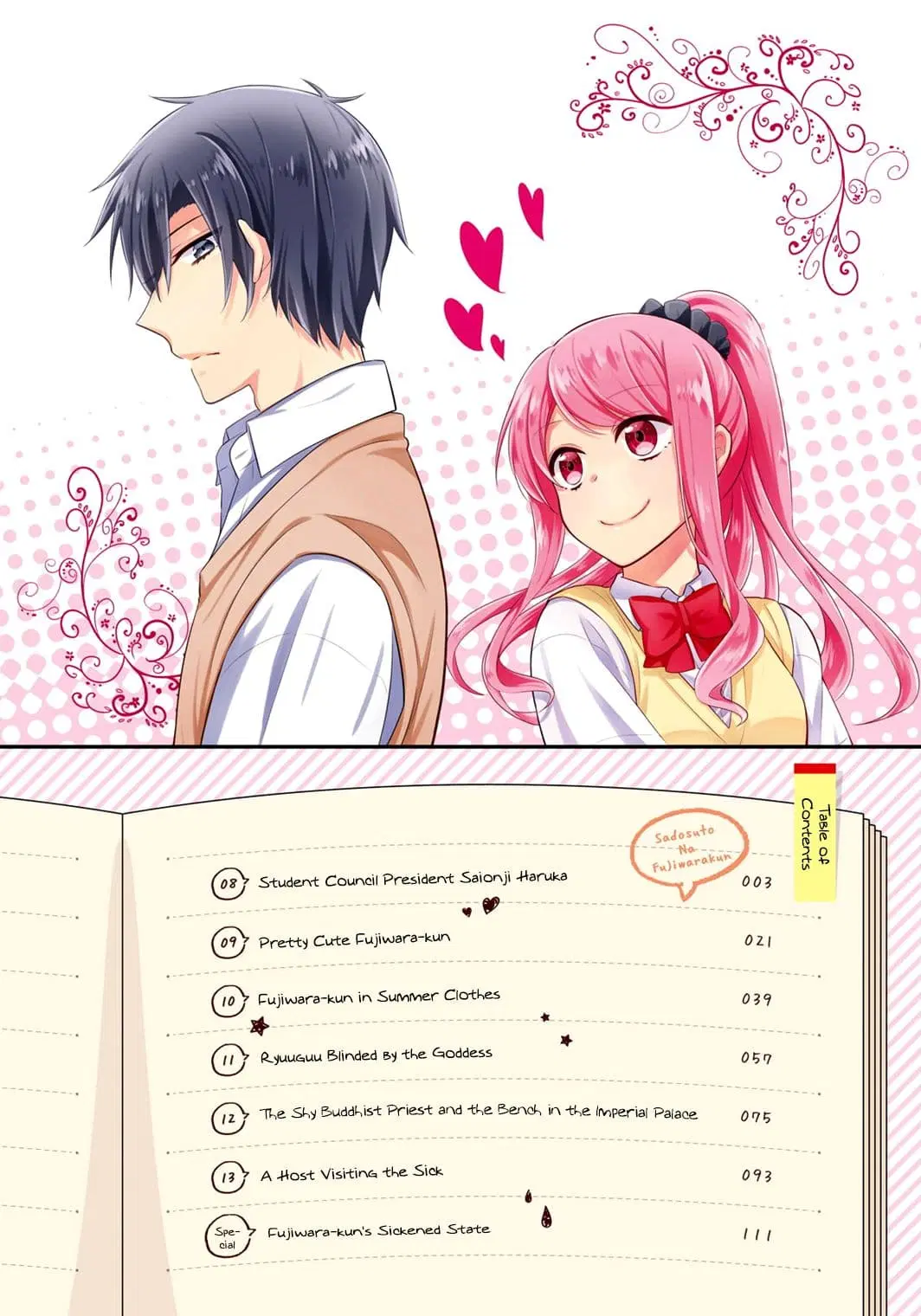 S Suto na Fujiwara-kun ตอนที่ 8 หน้า 3