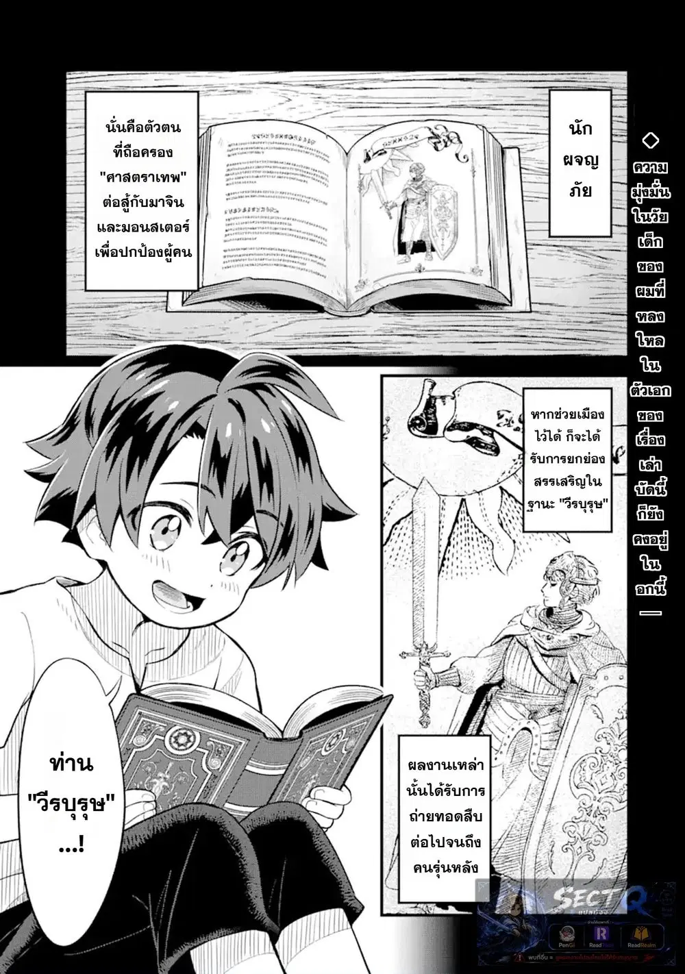 【Sabitsuita Ken】 wo Tameshi ni Kyoukashite Mitara Tondemonai Maken ni Bakemashita ตอนที่ 1 หน้า 1