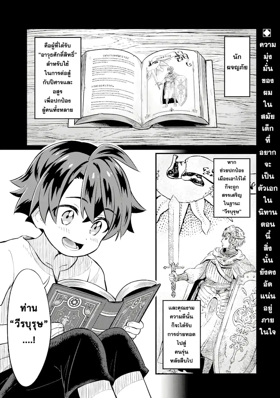 【Sabitsuita Ken】 wo Tameshi ni Kyoukashite Mitara Tondemonai Maken ni Bakemashita ตอนที่ 1.1 หน้า 1