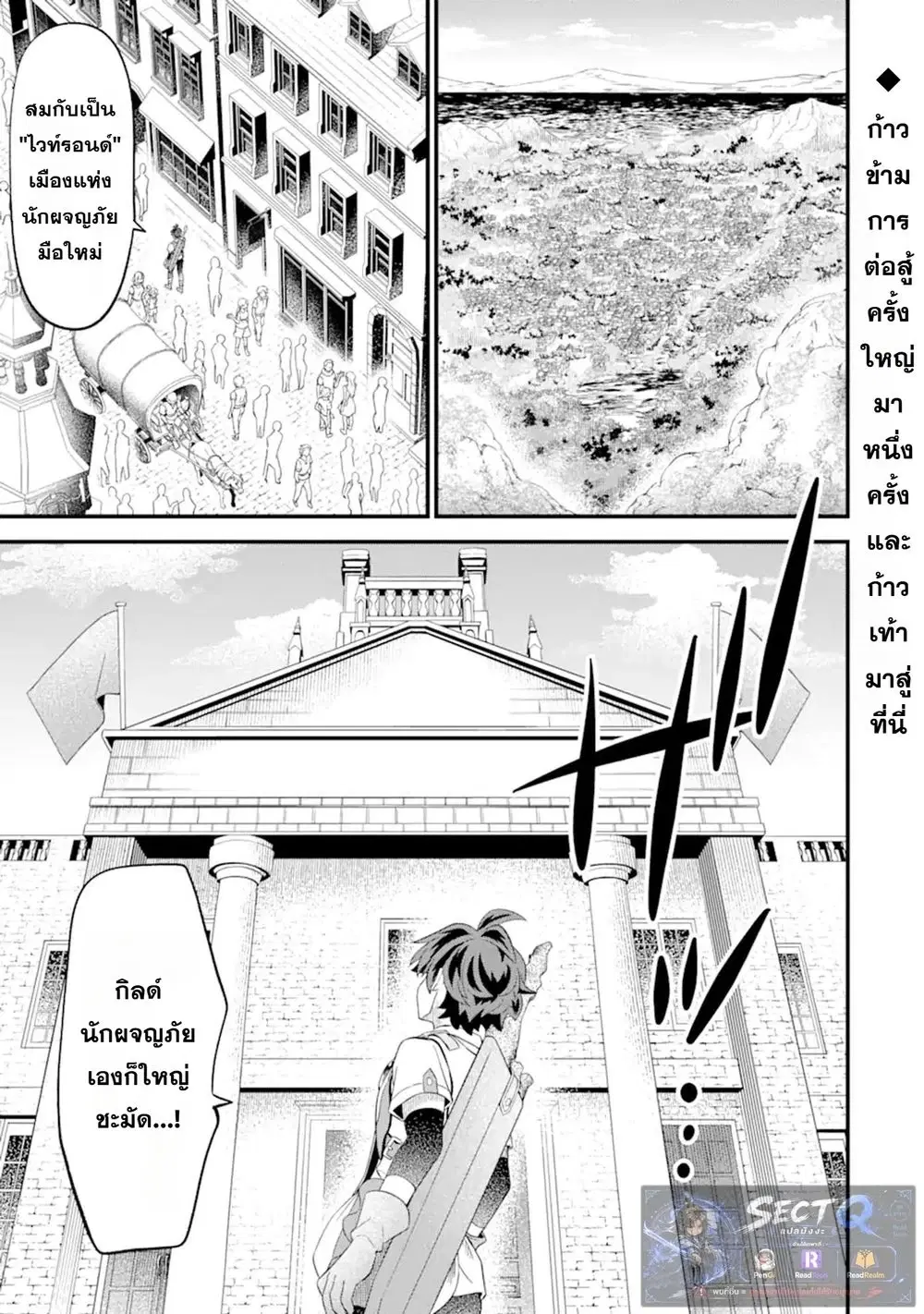 【Sabitsuita Ken】 wo Tameshi ni Kyoukashite Mitara Tondemonai Maken ni Bakemashita ตอนที่ 5 หน้า 2