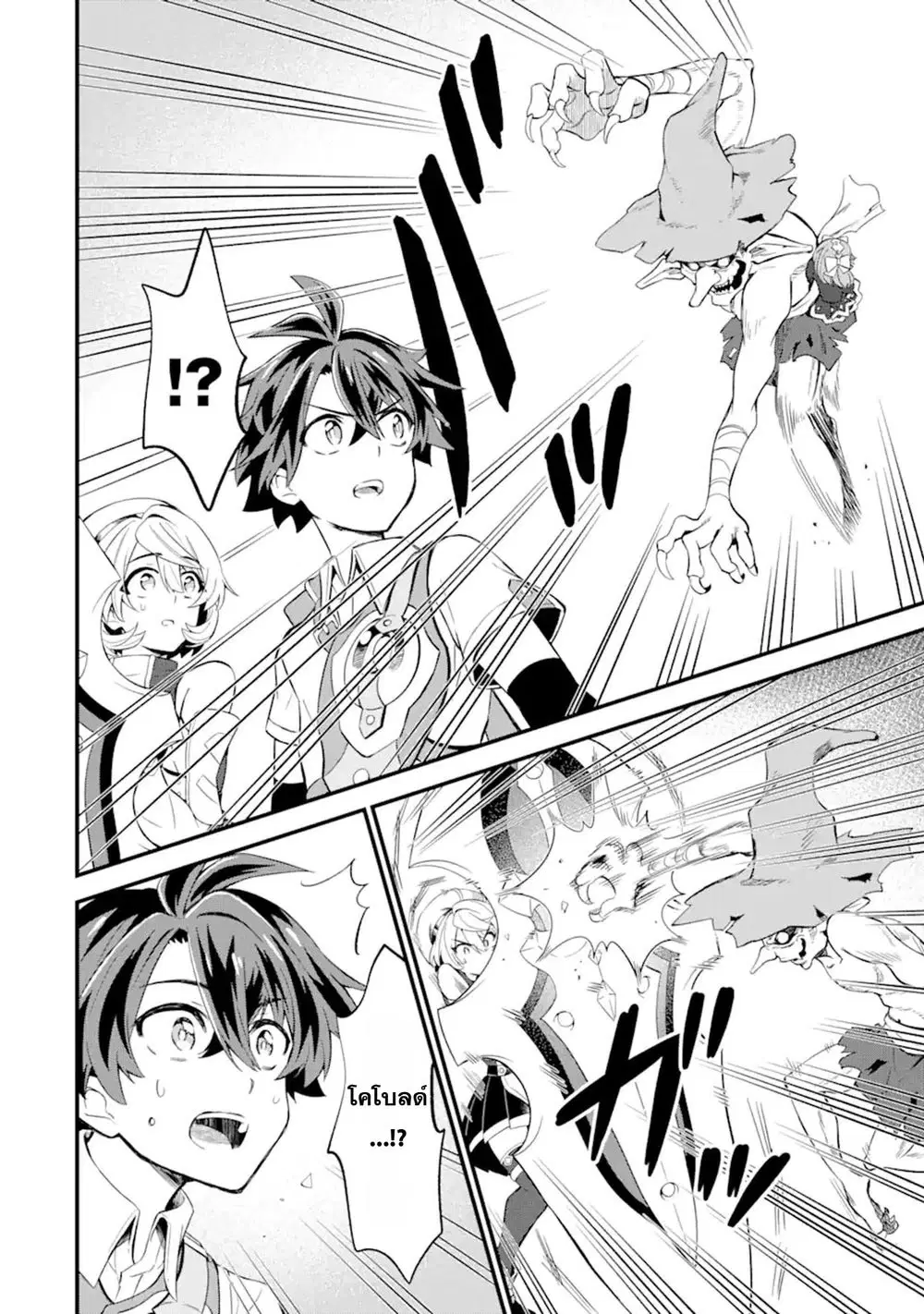 【Sabitsuita Ken】 wo Tameshi ni Kyoukashite Mitara Tondemonai Maken ni Bakemashita ตอนที่ 6 หน้า 3