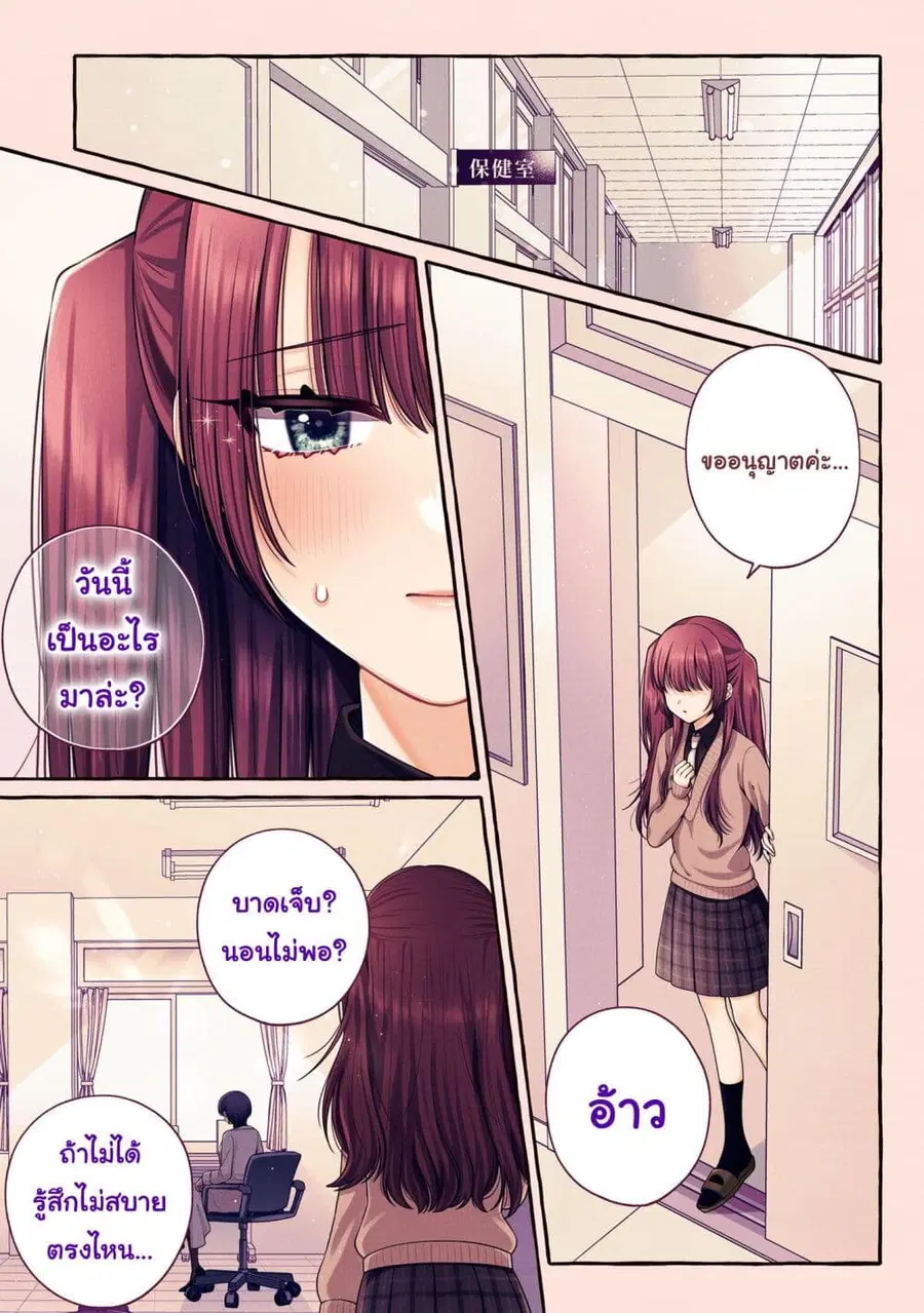 Sabori nara Hokenshitsu de Douzo? ตอนที่ 1 หน้า 1