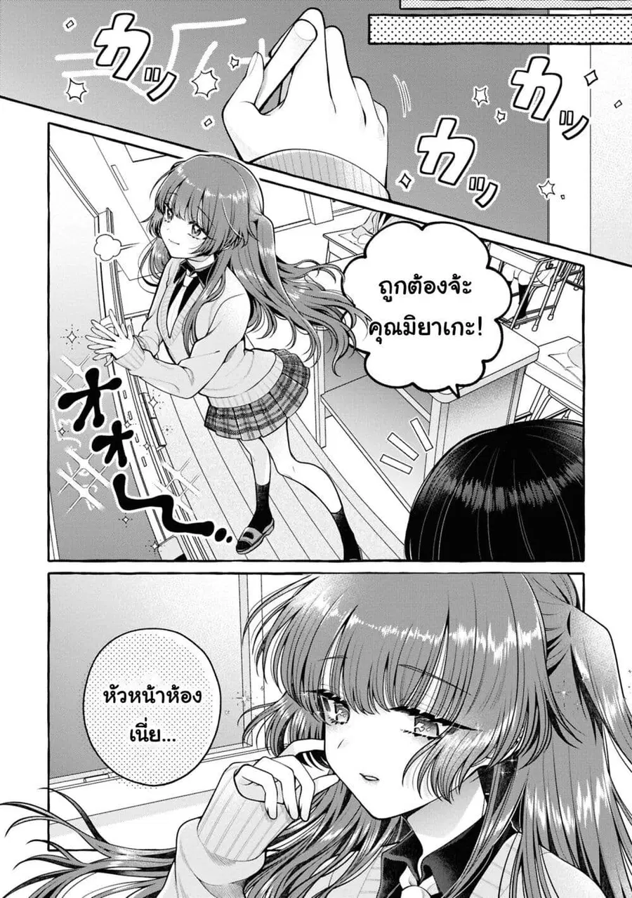 Sabori nara Hokenshitsu de Douzo? ตอนที่ 1 หน้า 3