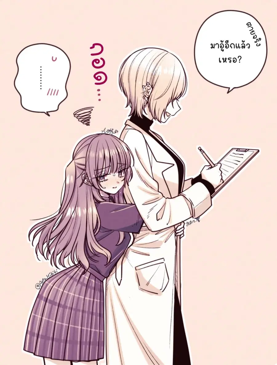 Sabori nara Hokenshitsu de Douzo? ตอนที่ 5.5 หน้า 2