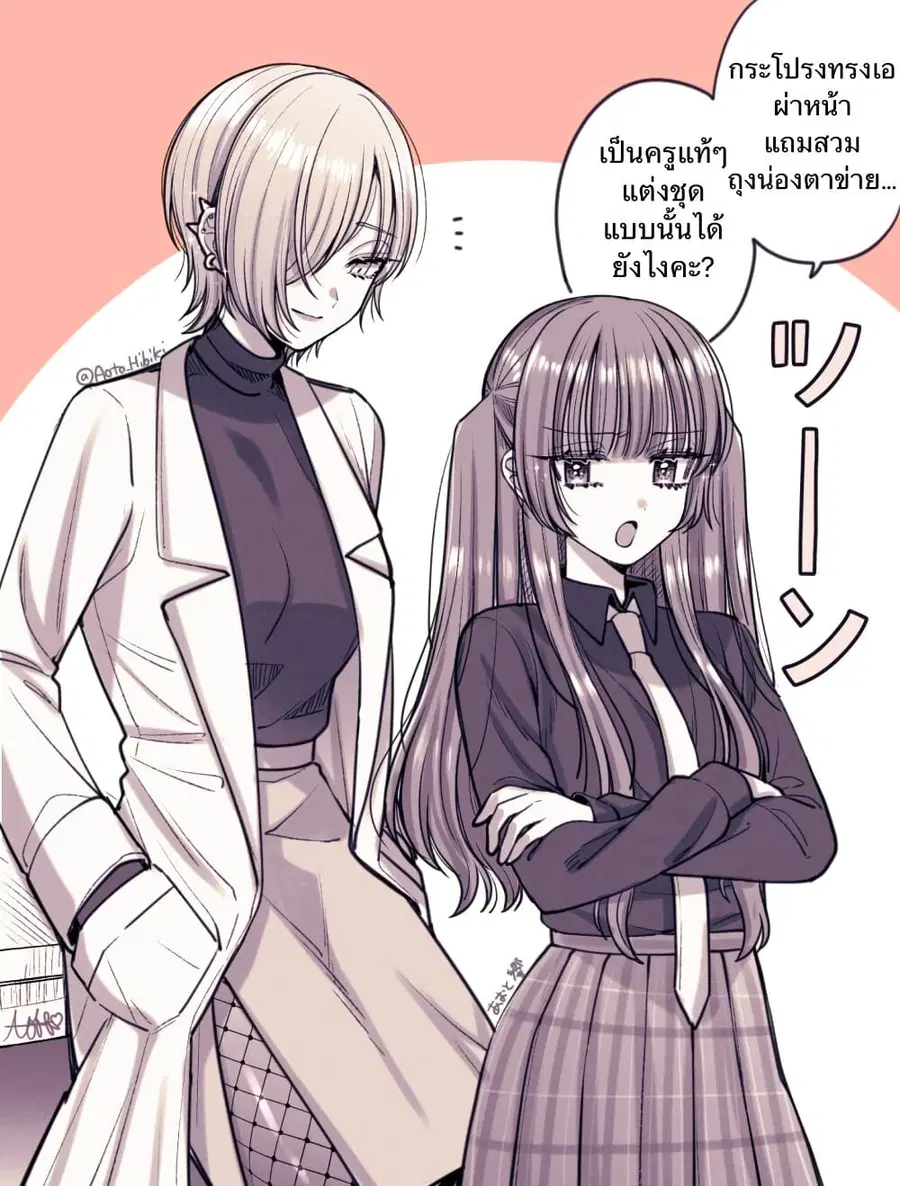 Sabori nara Hokenshitsu de Douzo? ตอนที่ 5.6 หน้า 1