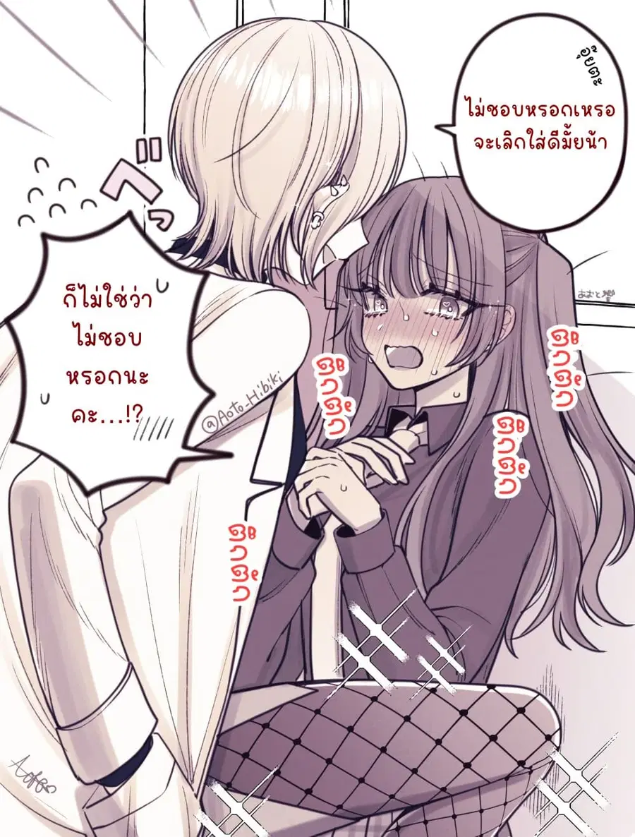 Sabori nara Hokenshitsu de Douzo? ตอนที่ 5.6 หน้า 2