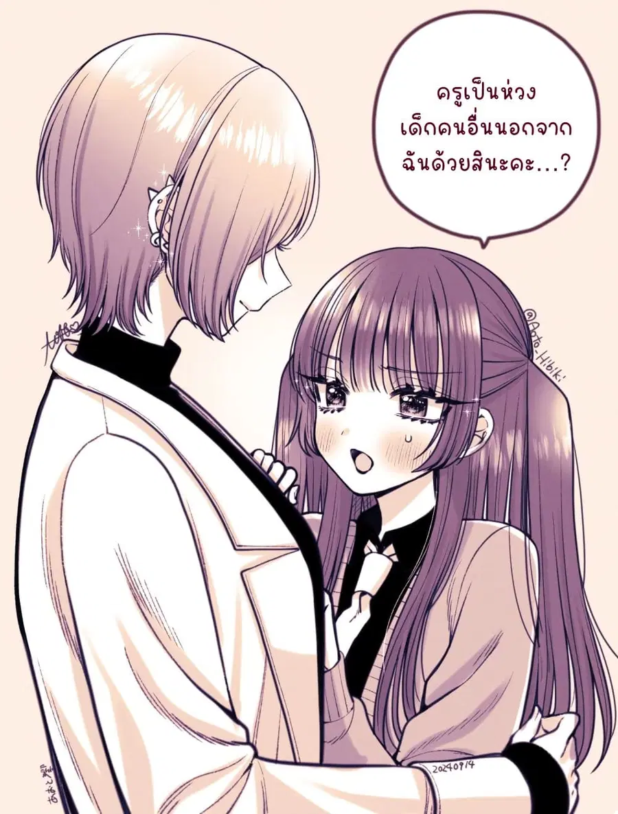 Sabori nara Hokenshitsu de Douzo? ตอนที่ 5.7 หน้า 1
