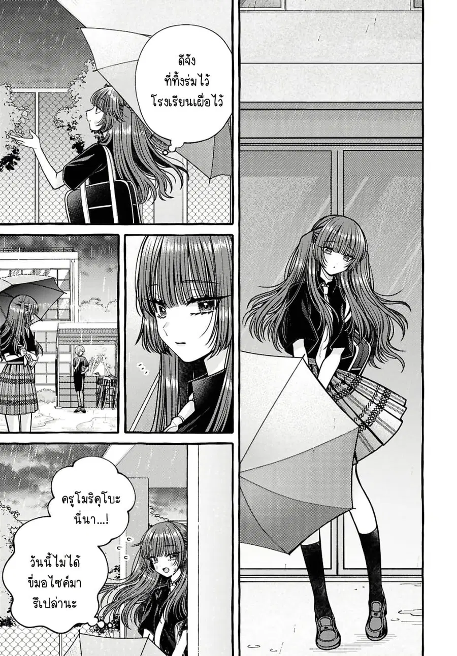 Sabori nara Hokenshitsu de Douzo? ตอนที่ 6 หน้า 3