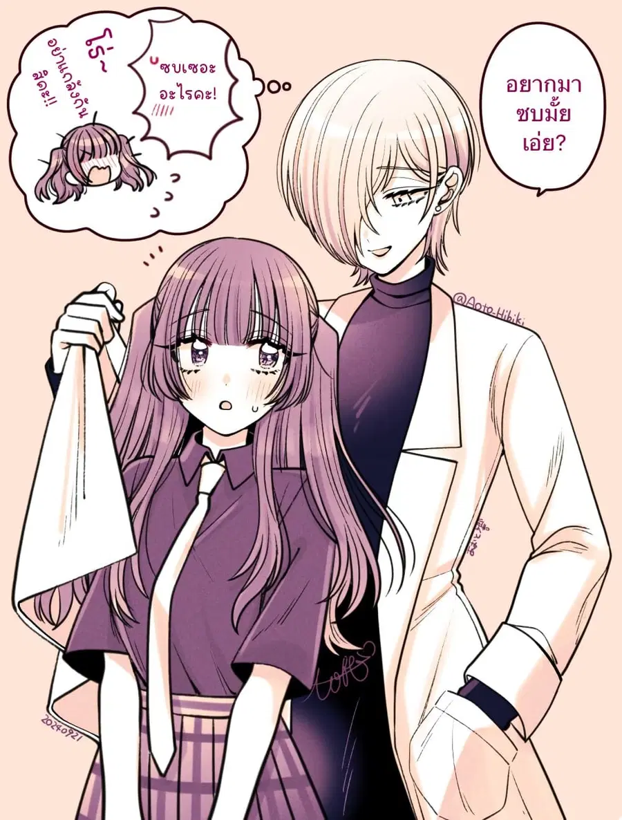 Sabori nara Hokenshitsu de Douzo? ตอนที่ 7.5 หน้า 1