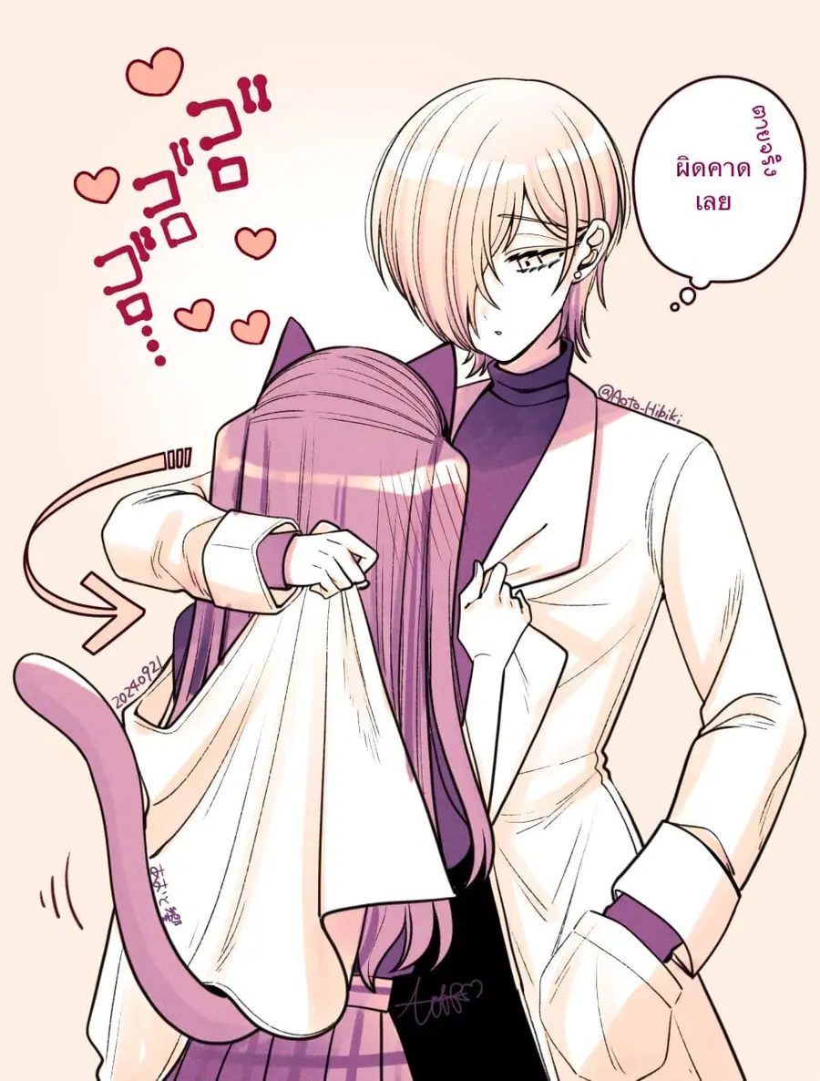 Sabori nara Hokenshitsu de Douzo? ตอนที่ 7.5 หน้า 2