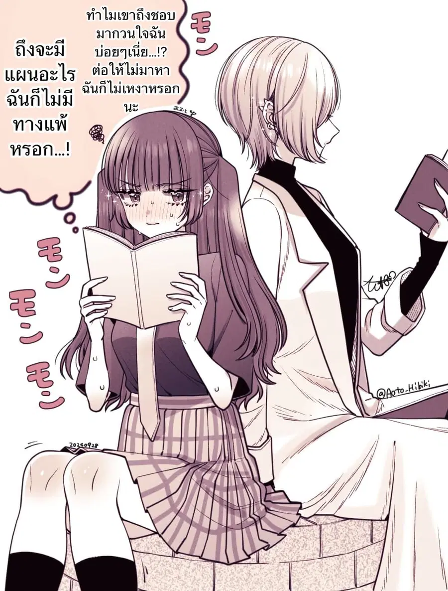Sabori nara Hokenshitsu de Douzo? ตอนที่ 7.6 หน้า 1